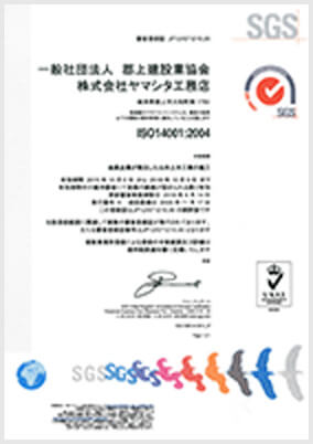 ISO14001
